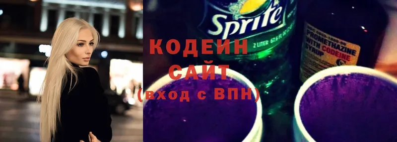 Кодеиновый сироп Lean Purple Drank  Сызрань 