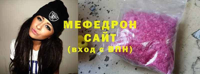 Меф кристаллы  Сызрань 